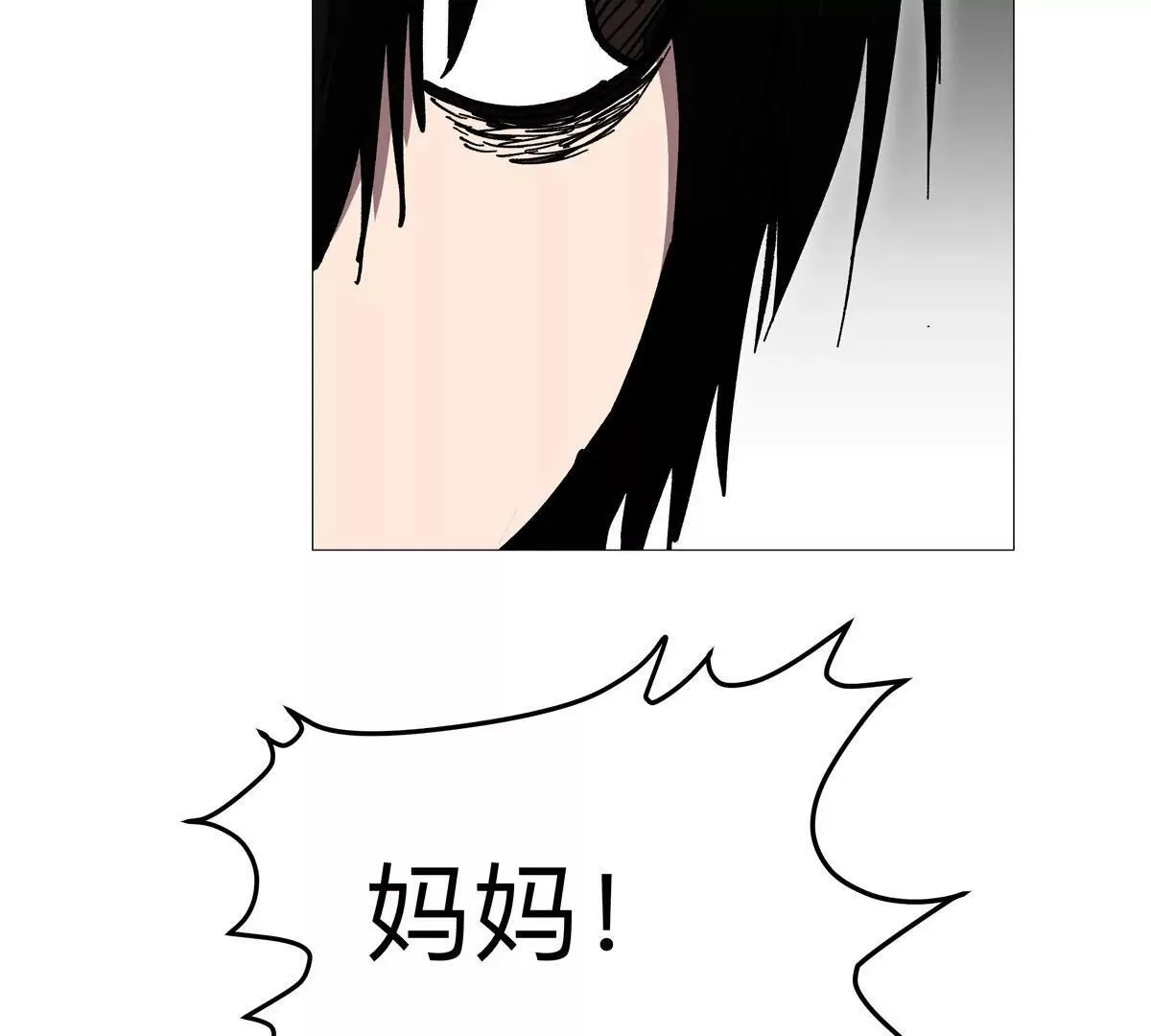 第127话 代神者 第84页
