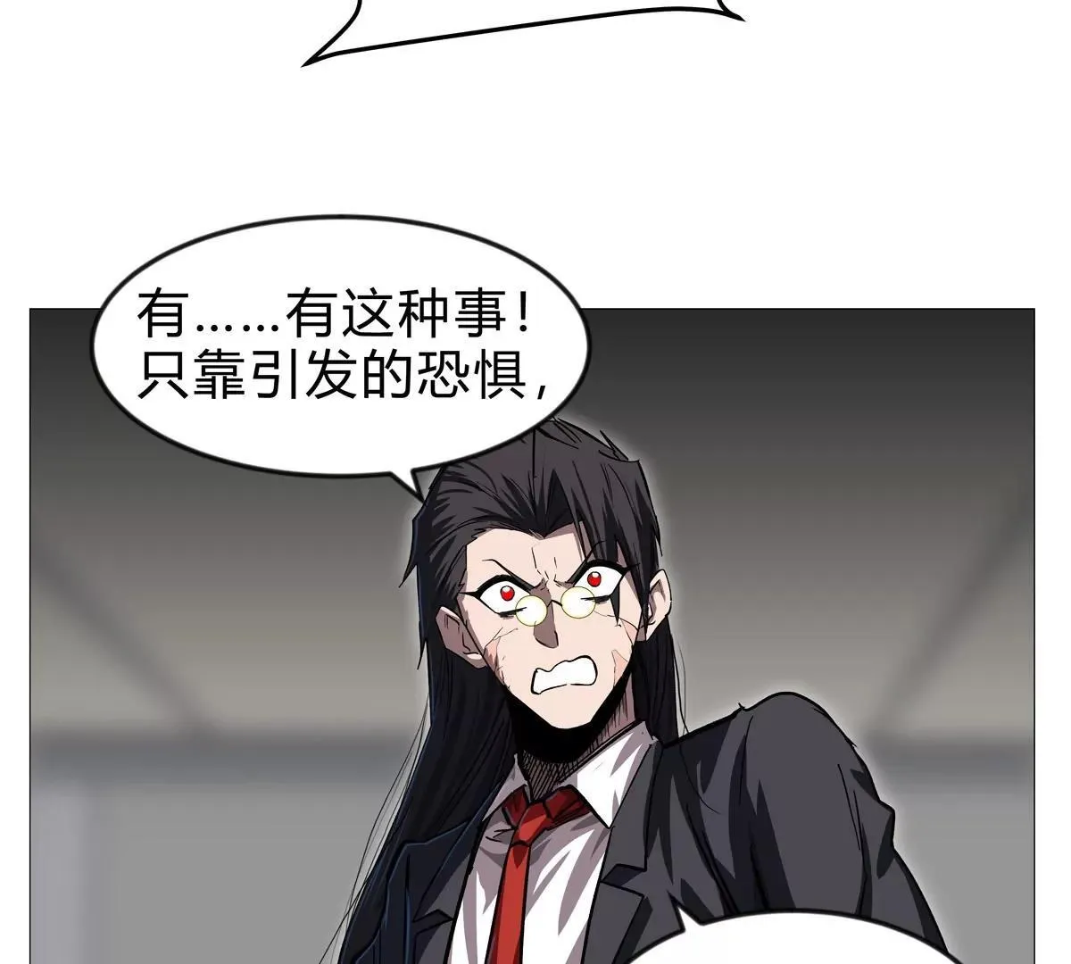第127话 代神者 第86页