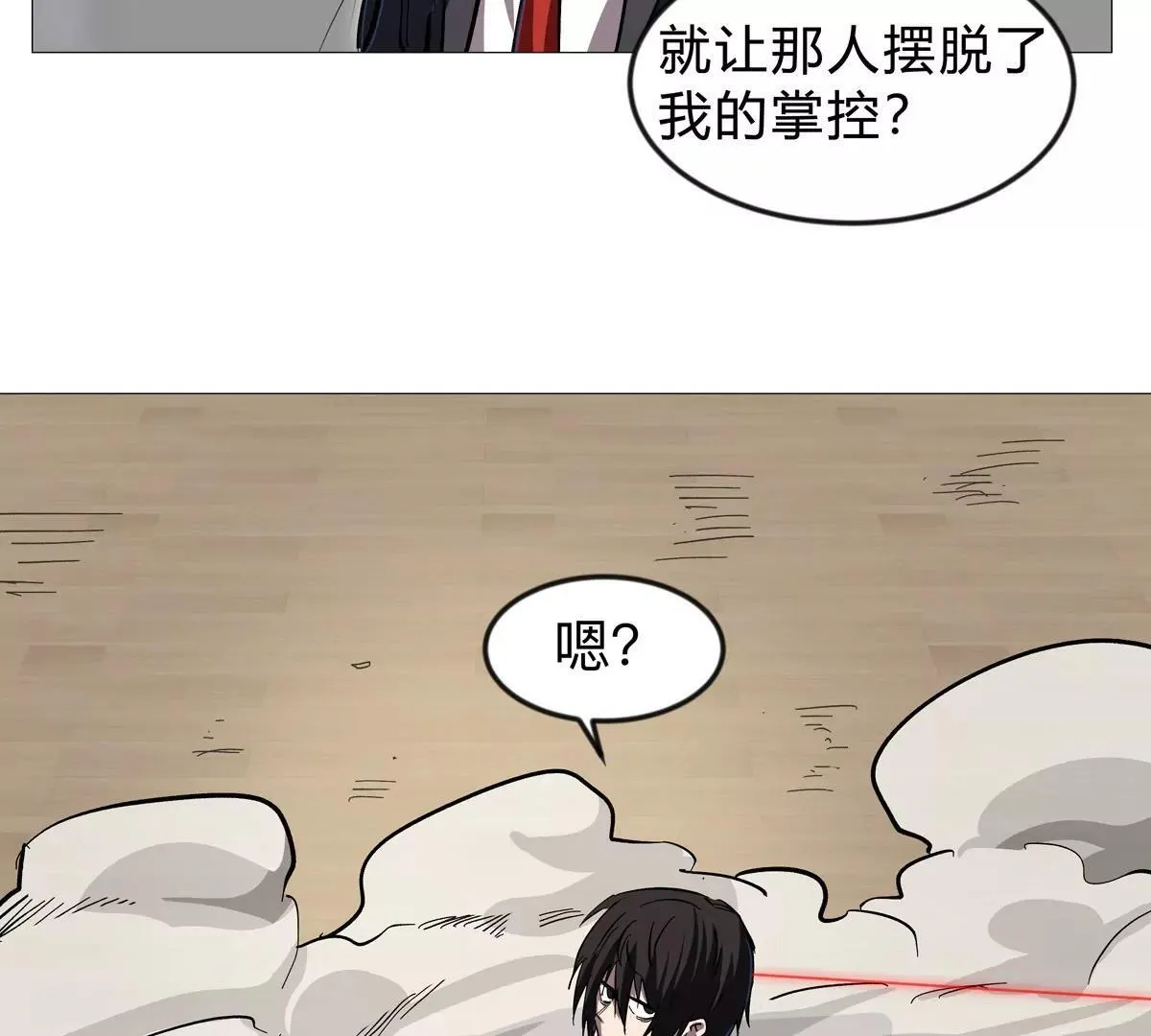 第127话 代神者 第87页