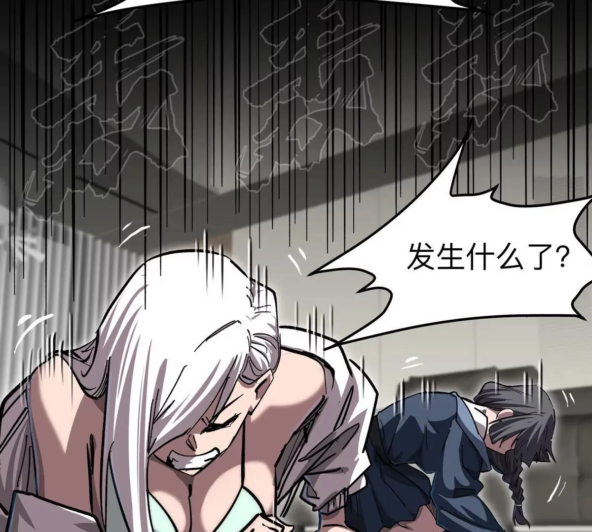 第127话 代神者 第102页