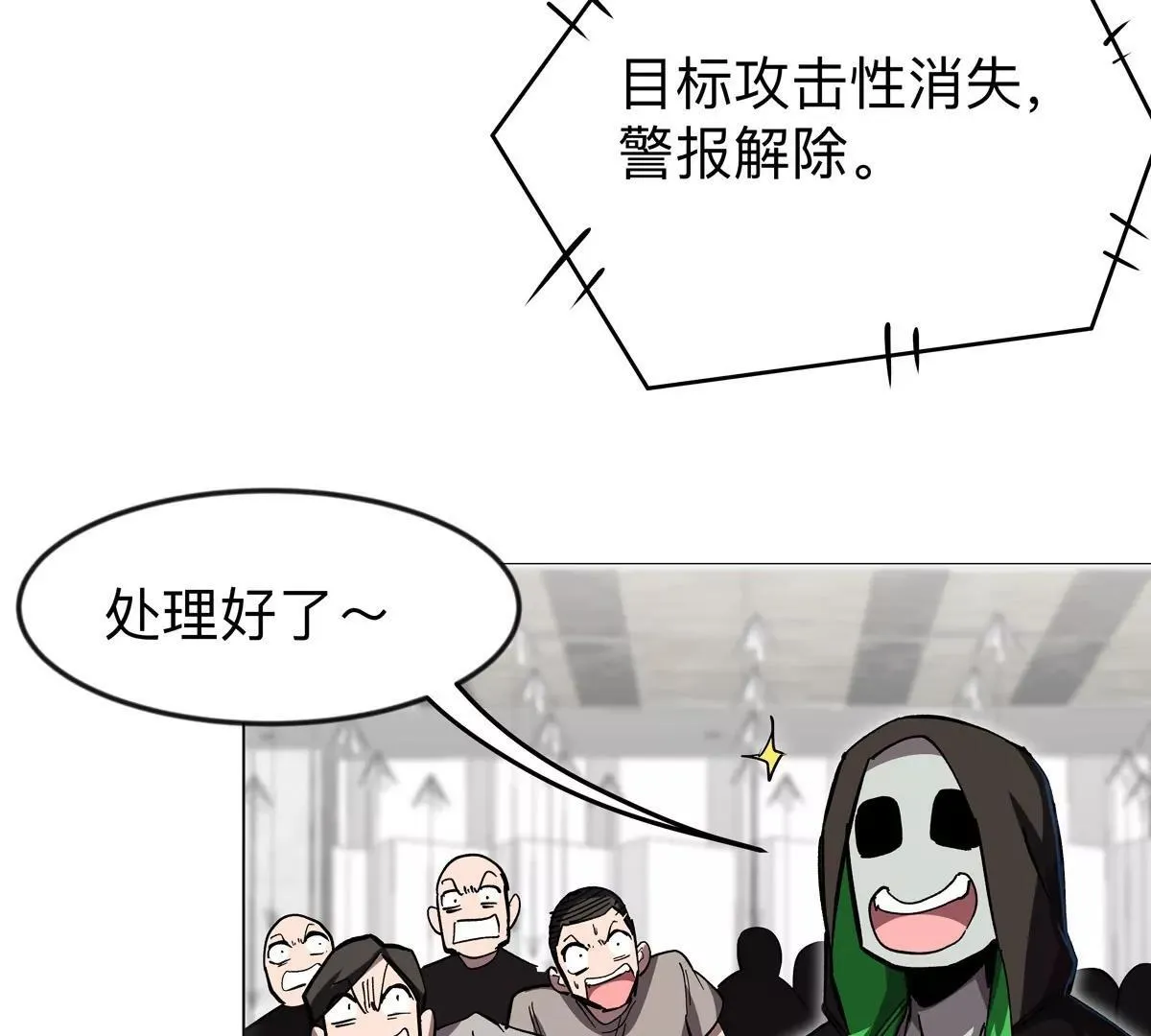 第127话 代神者 第106页