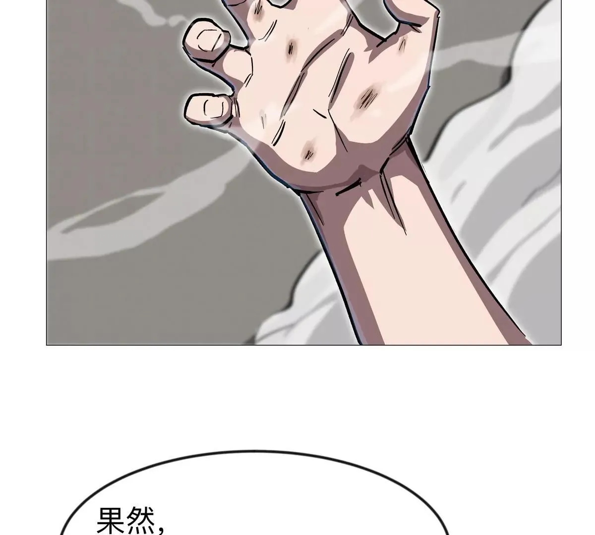 第127话 代神者 第109页
