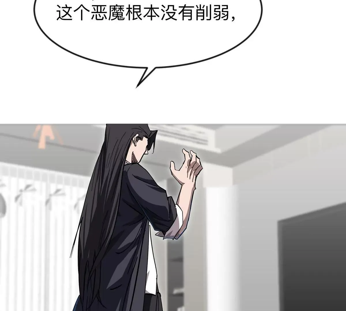 第127话 代神者 第110页