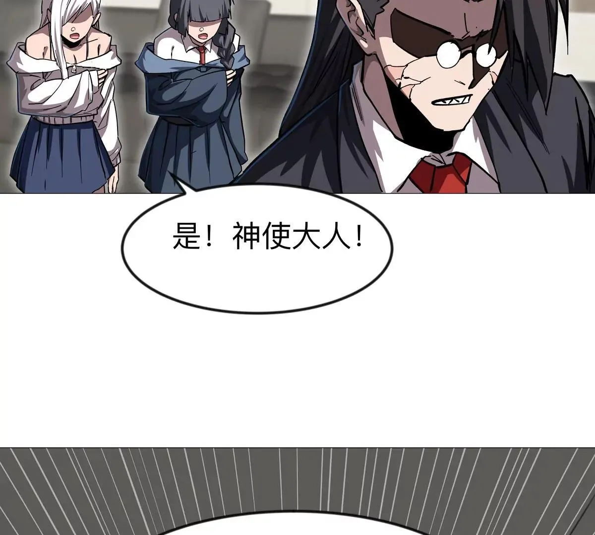 第127话 代神者 第115页