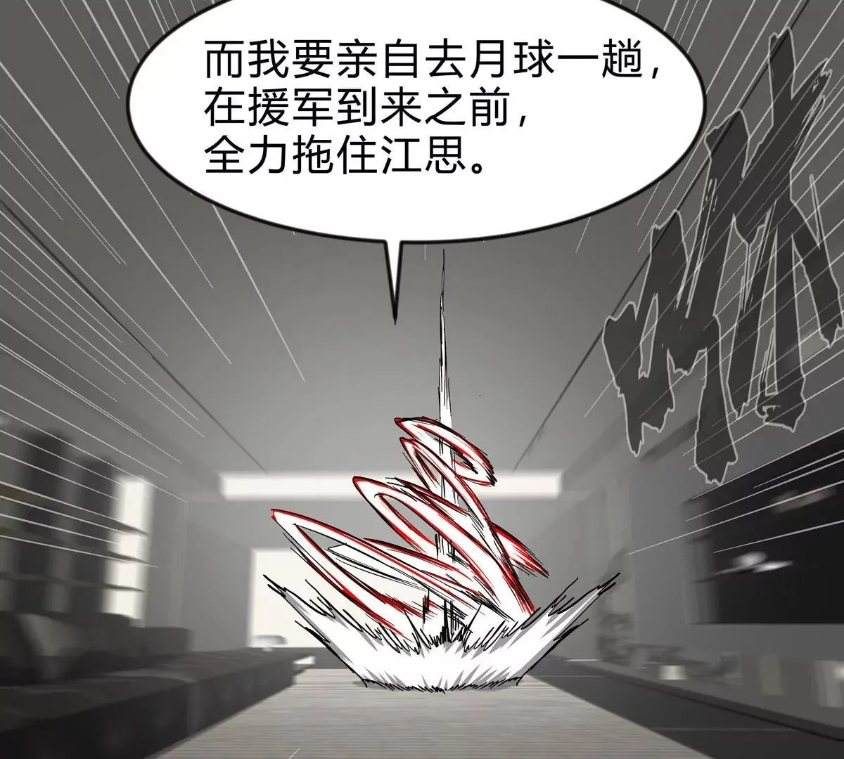 第127话 代神者 第116页