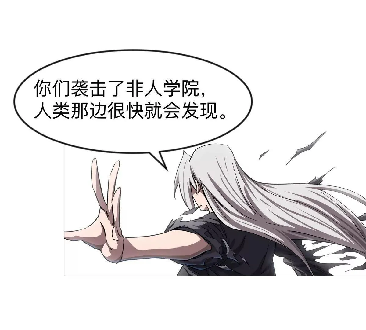 第127话 代神者 第120页