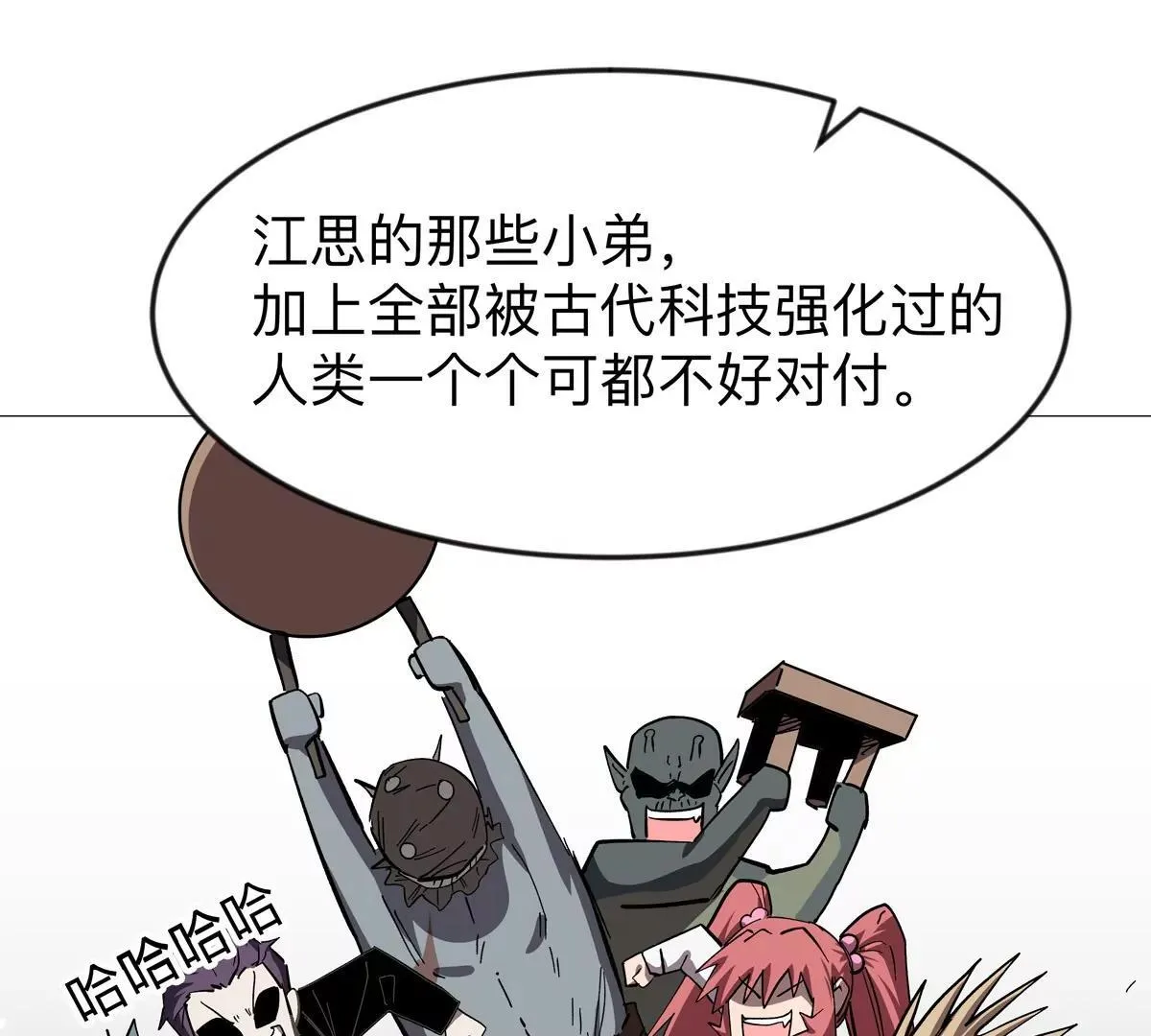 第127话 代神者 第121页