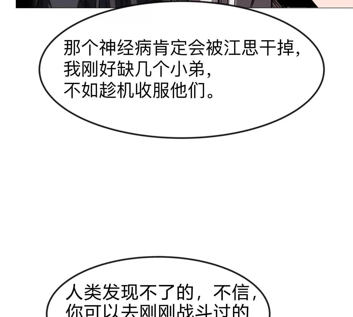 第127话 代神者 第127页