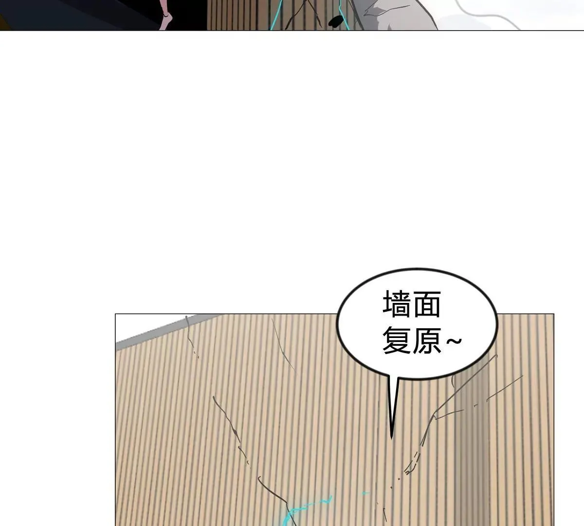 第127话 代神者 第133页