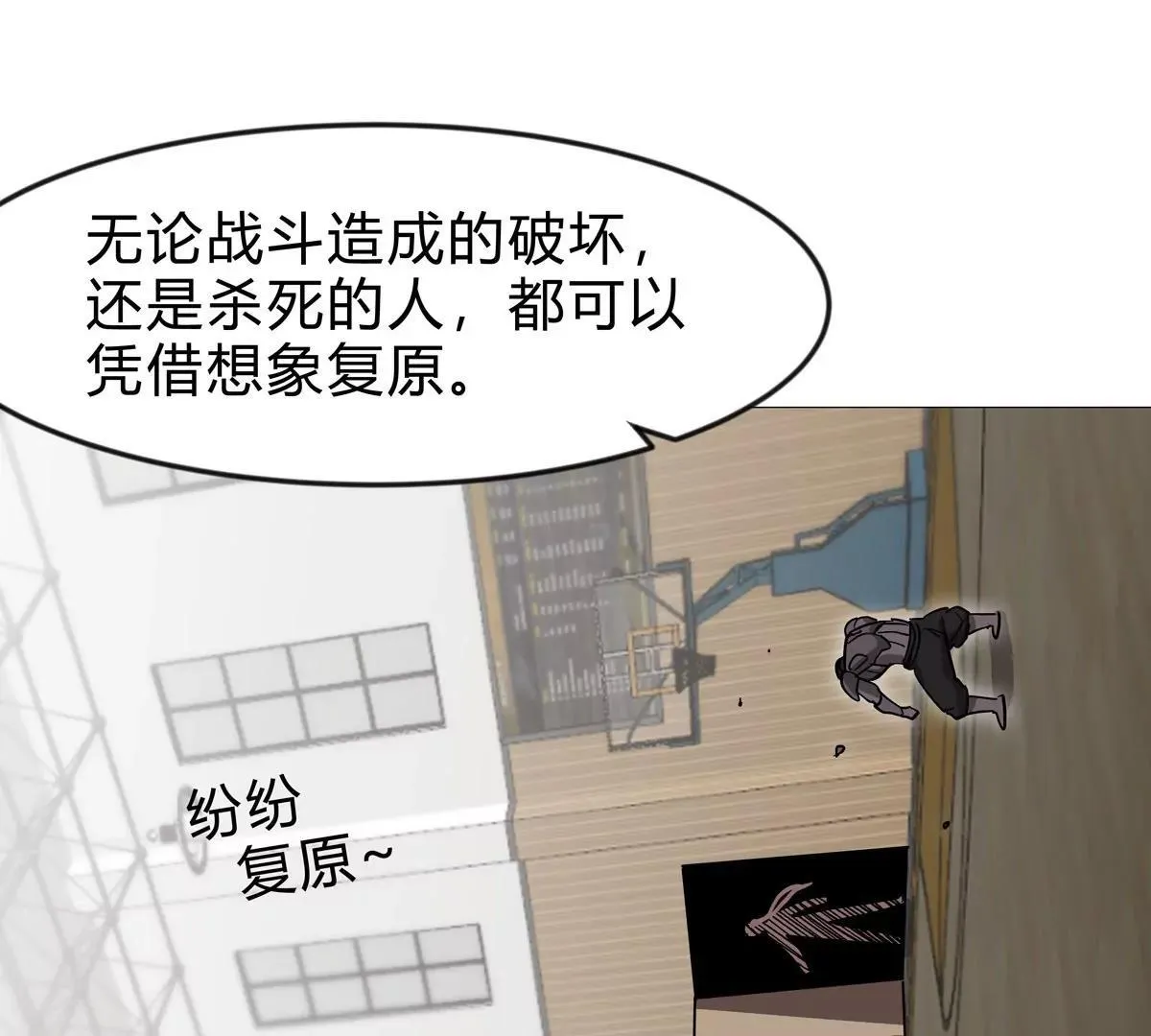 第127话 代神者 第135页
