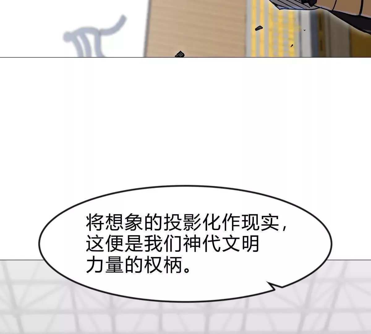 第127话 代神者 第138页
