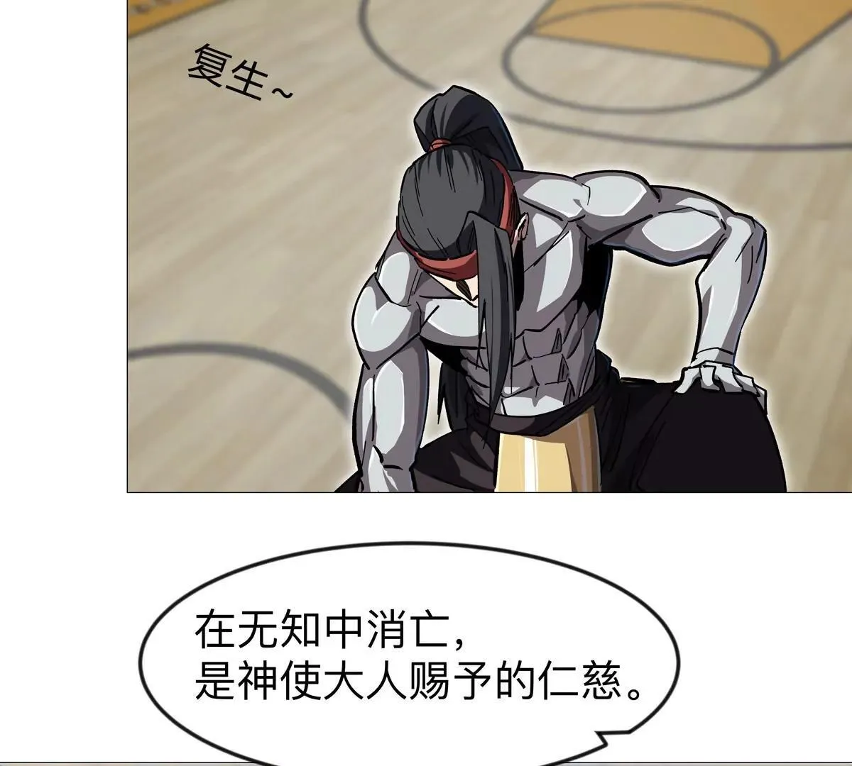 第127话 代神者 第142页