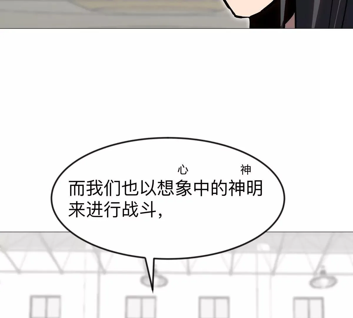 第127话 代神者 第146页