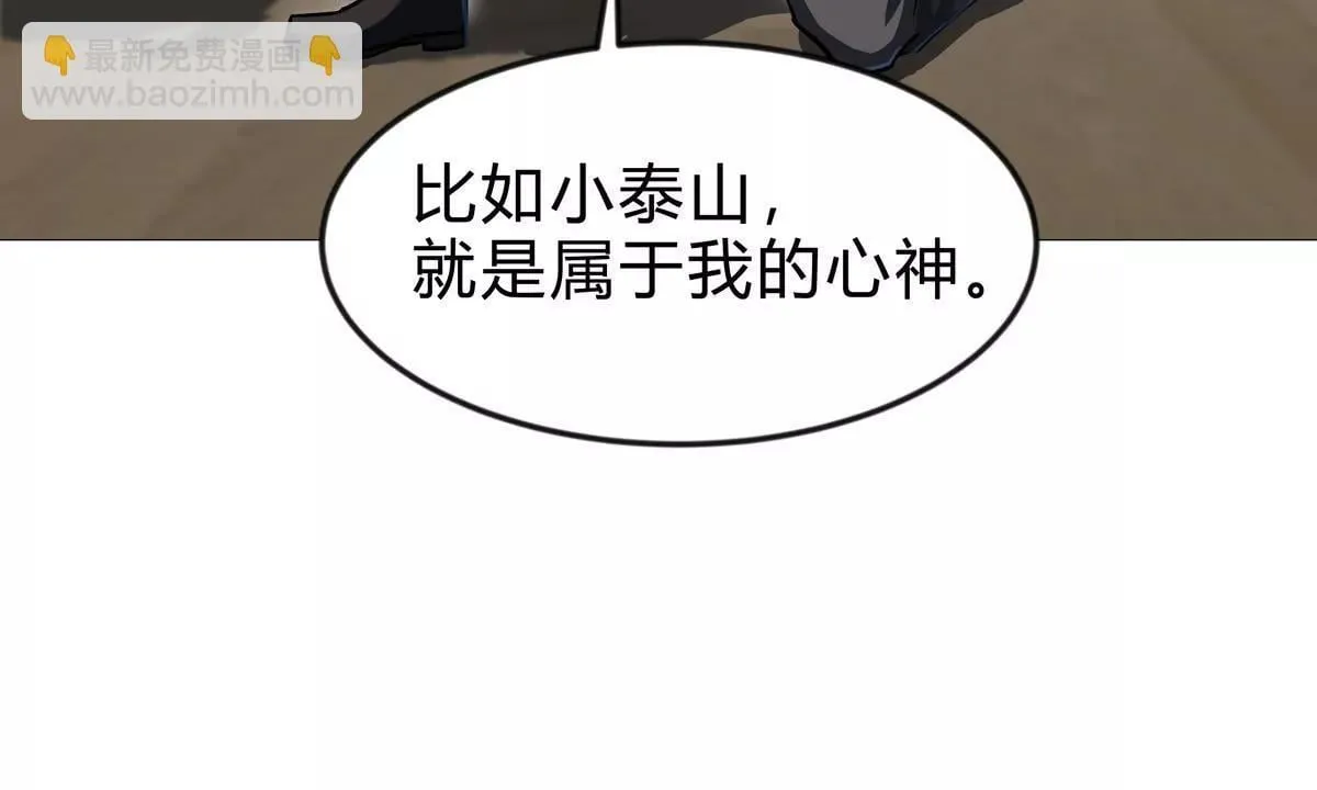 第127话 代神者 第148页