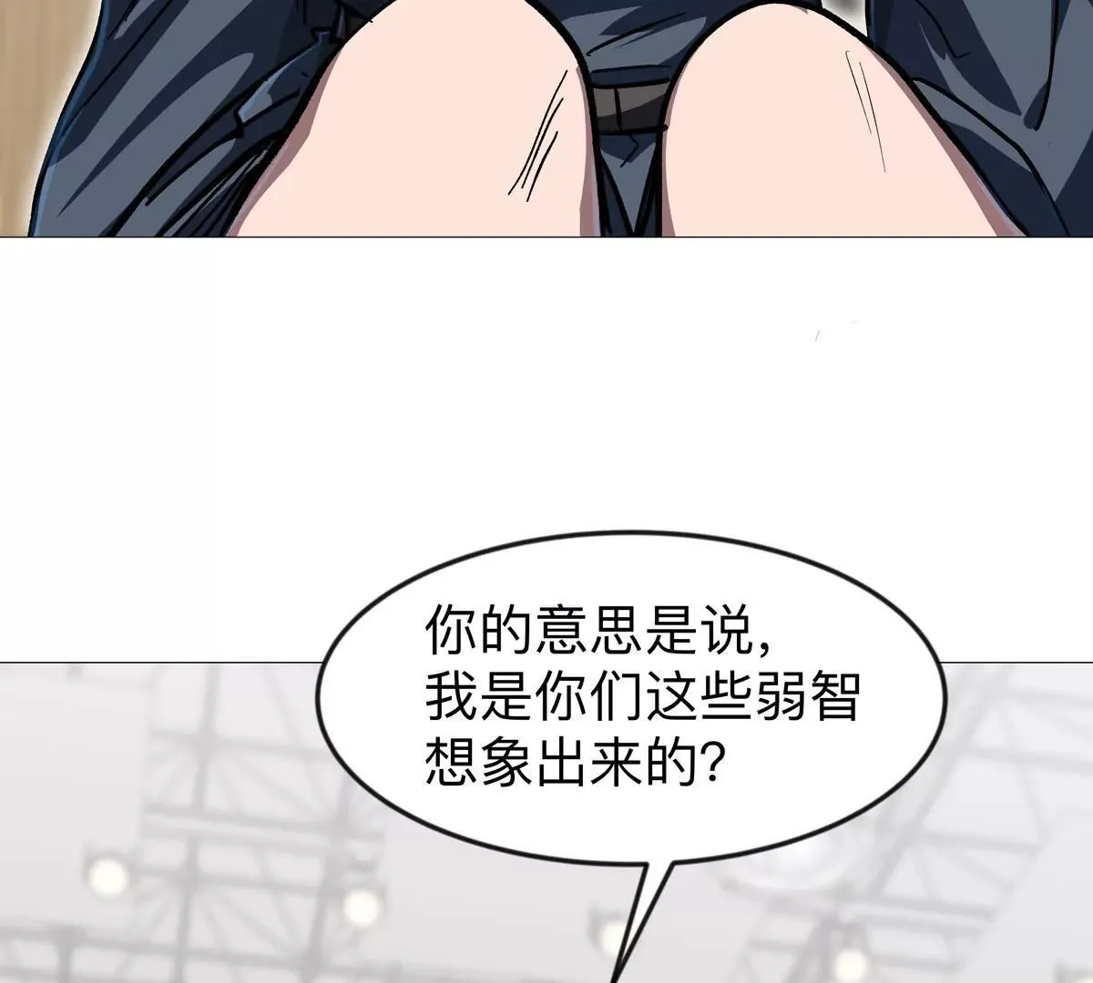 第127话 代神者 第151页