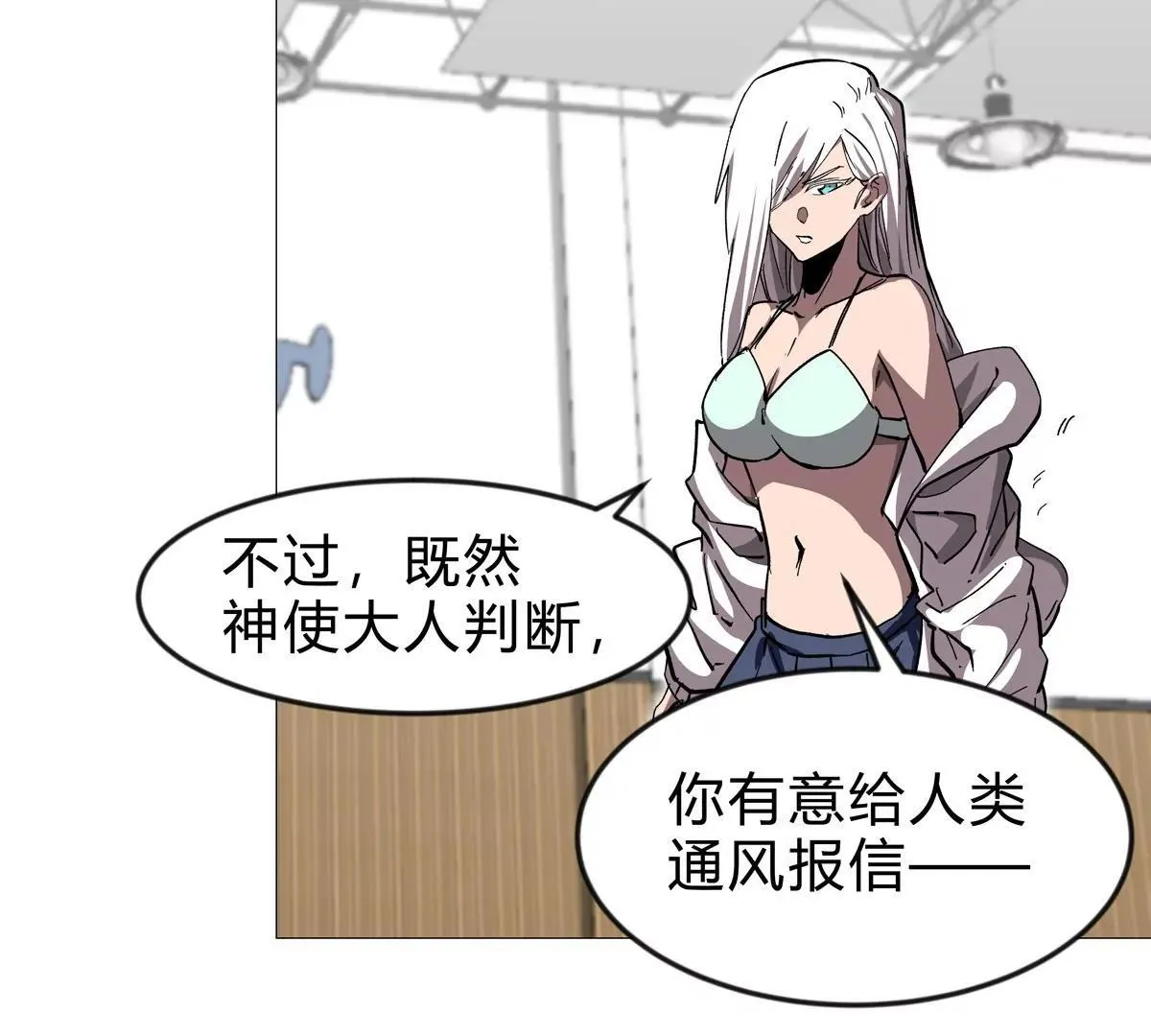 第127话 代神者 第154页
