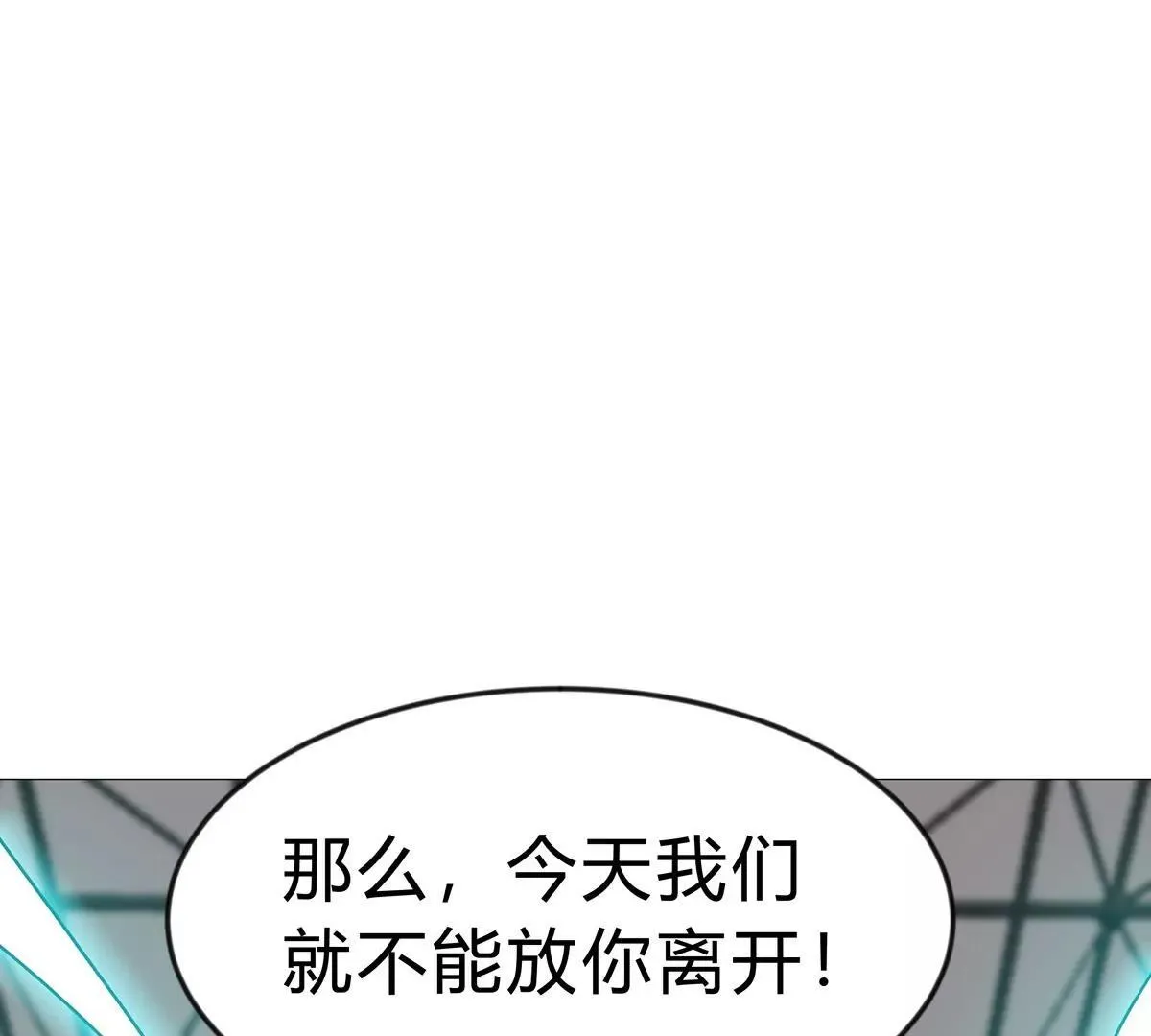 第127话 代神者 第155页