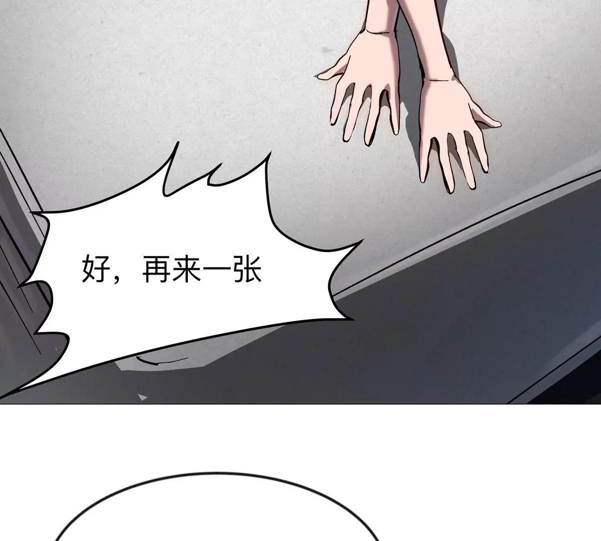 第127话 代神者 第165页