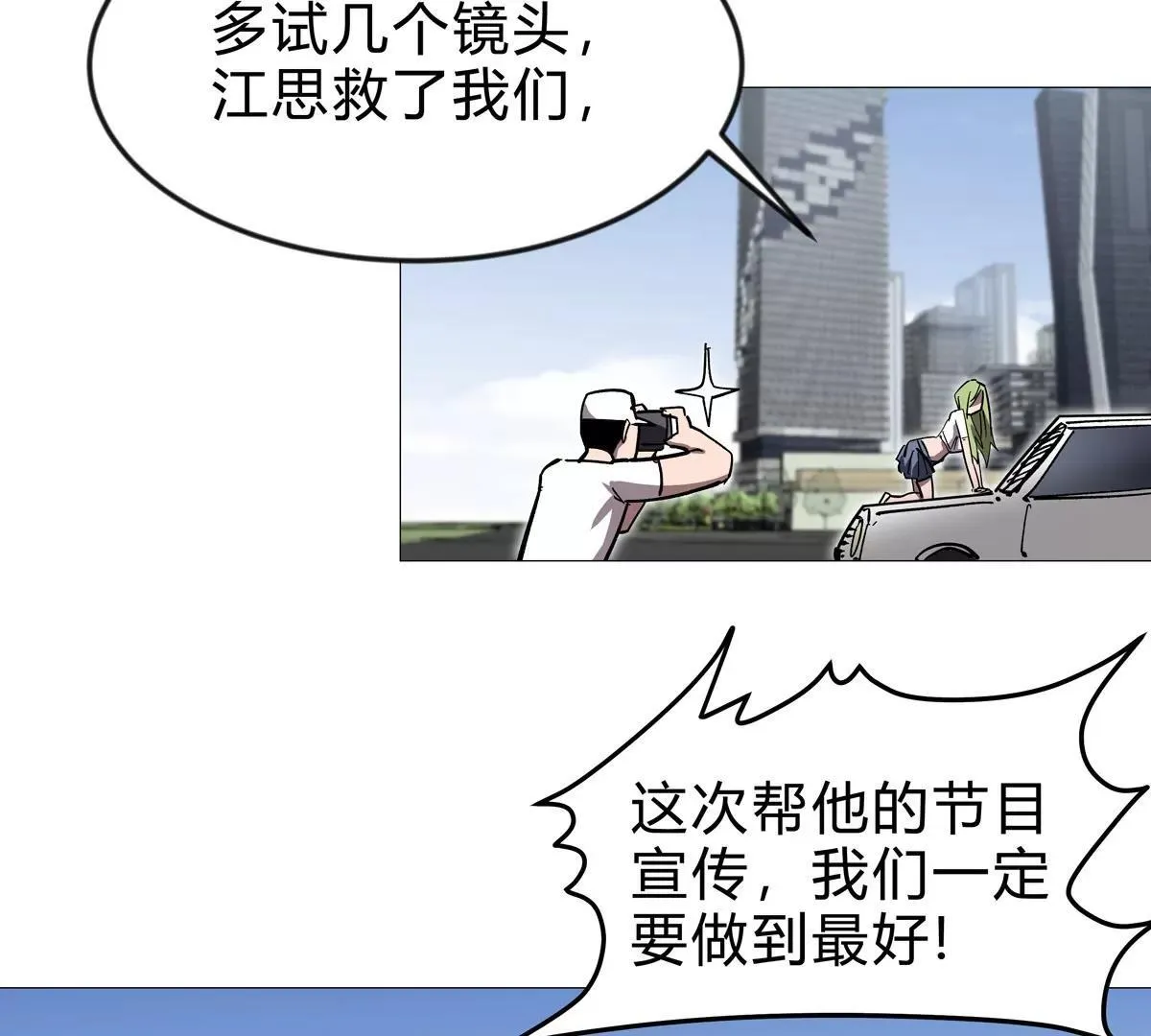 第127话 代神者 第166页