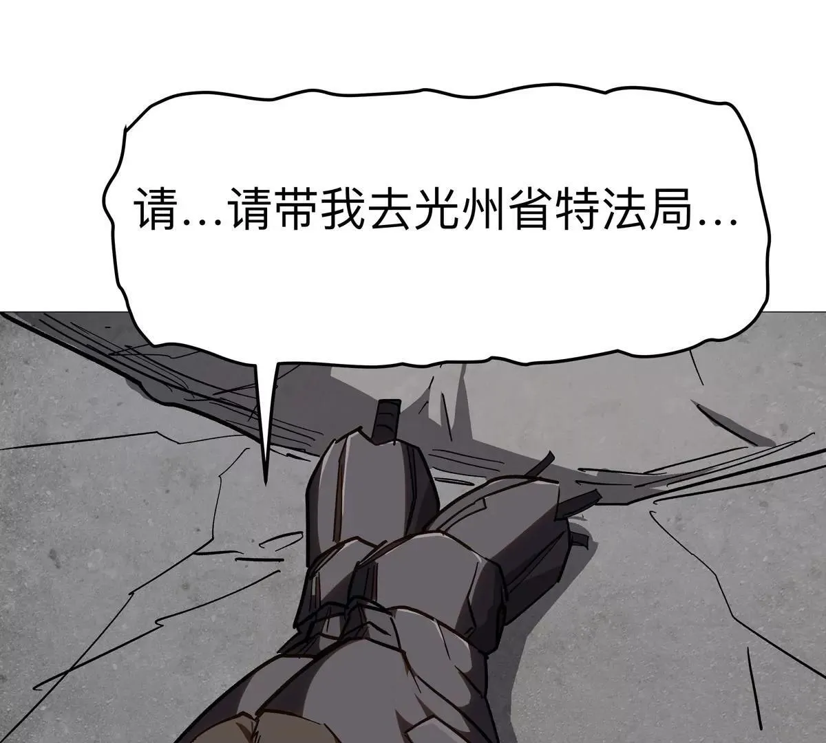 第127话 代神者 第174页