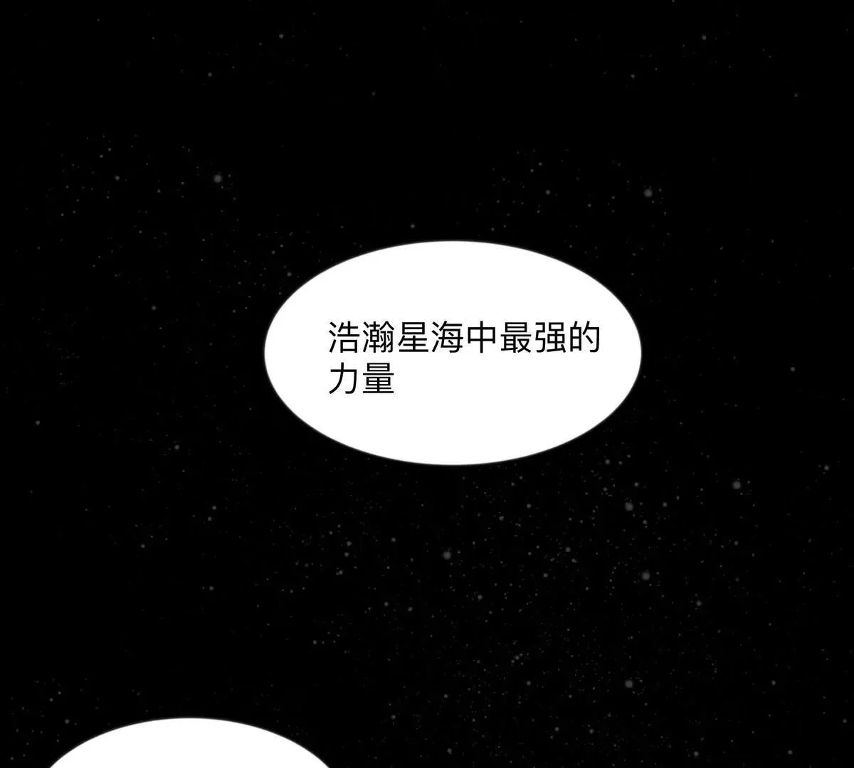第128话 想象中的神明 第7页