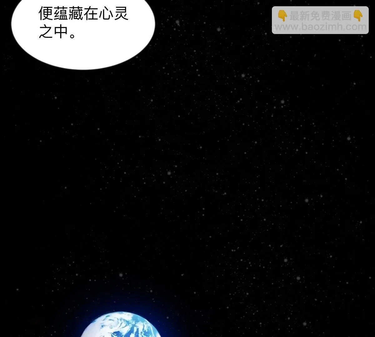 第128话 想象中的神明 第8页