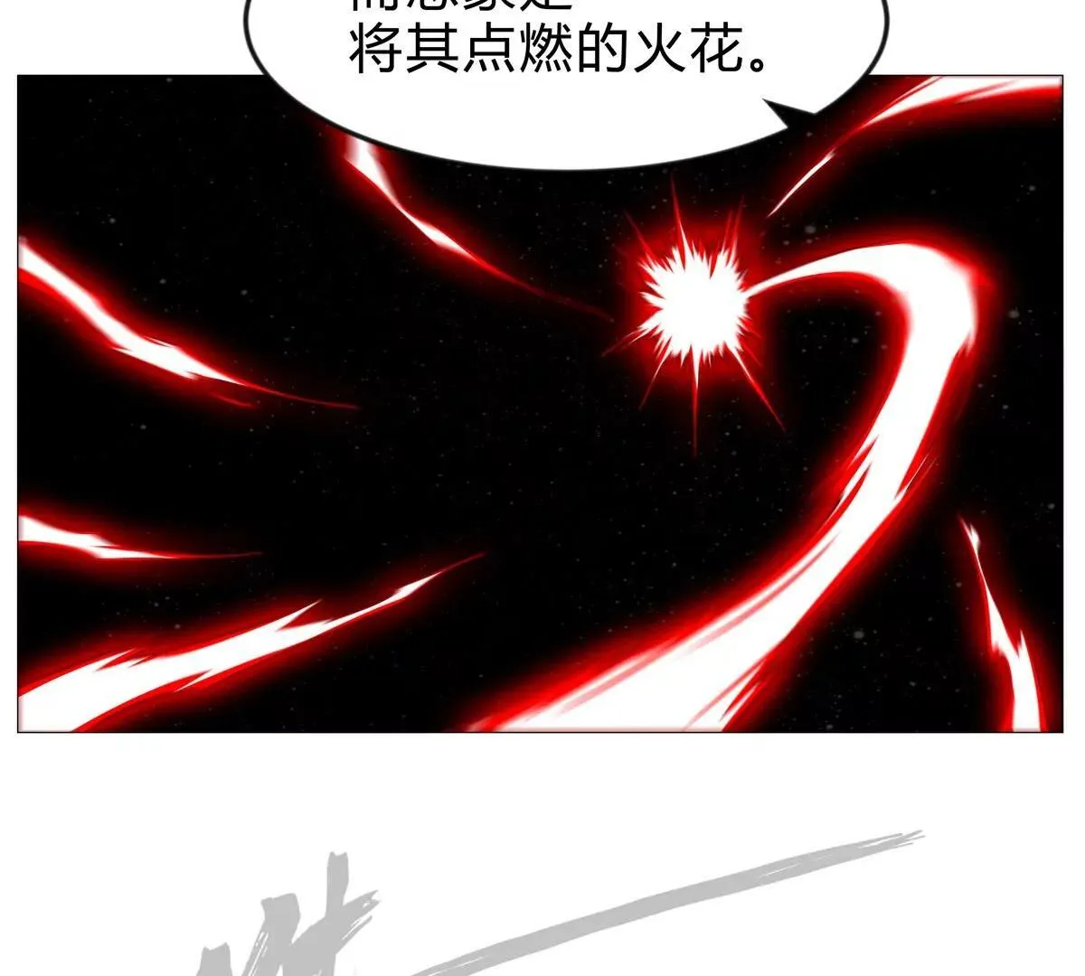 第128话 想象中的神明 第10页