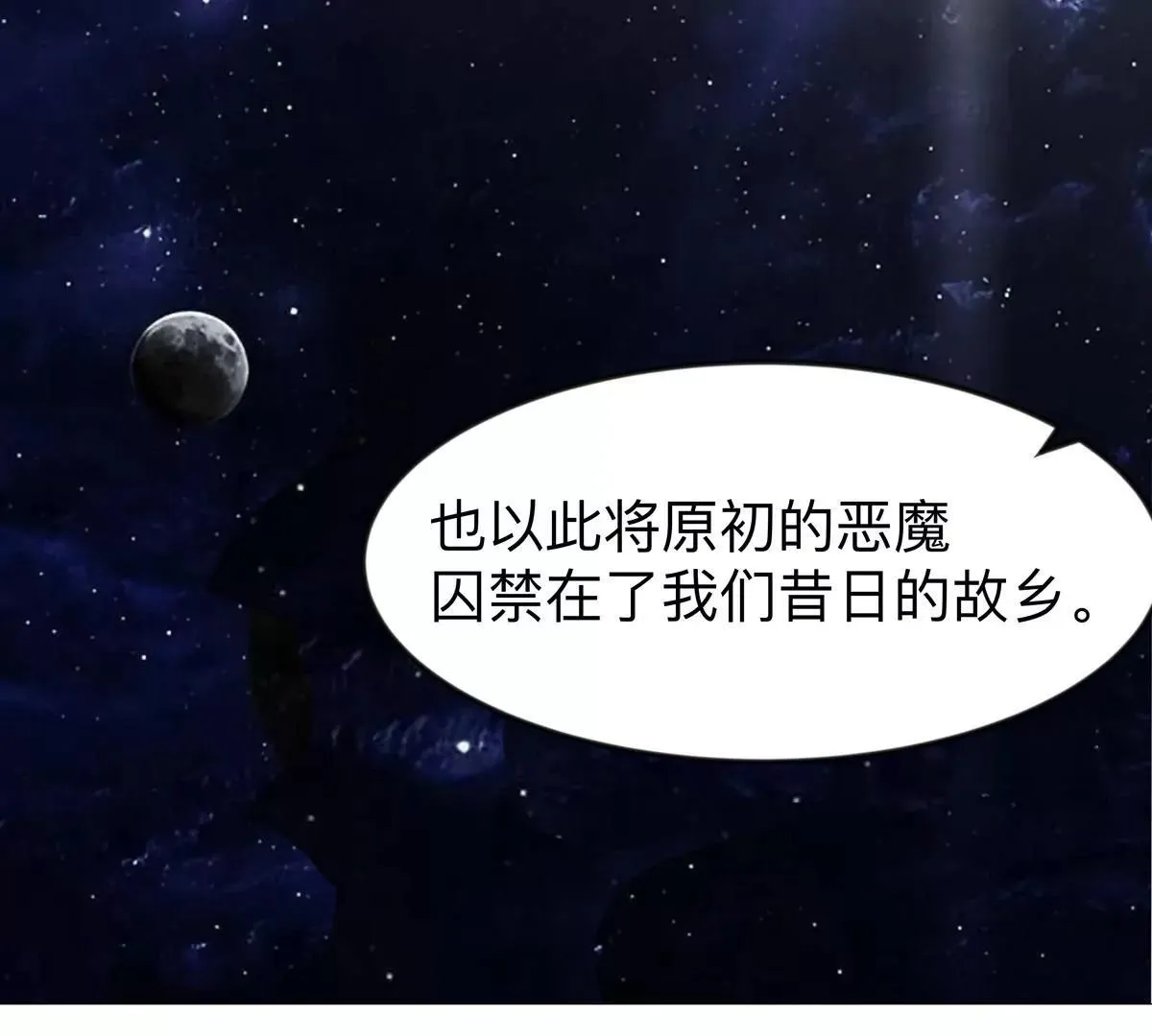 第128话 想象中的神明 第13页
