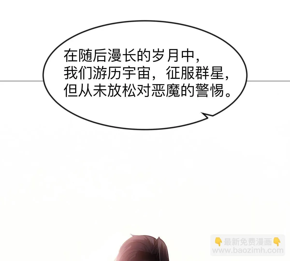 第128话 想象中的神明 第14页