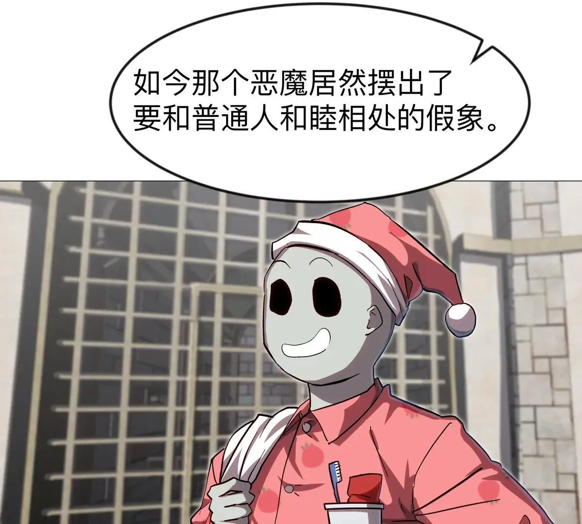 第128话 想象中的神明 第17页