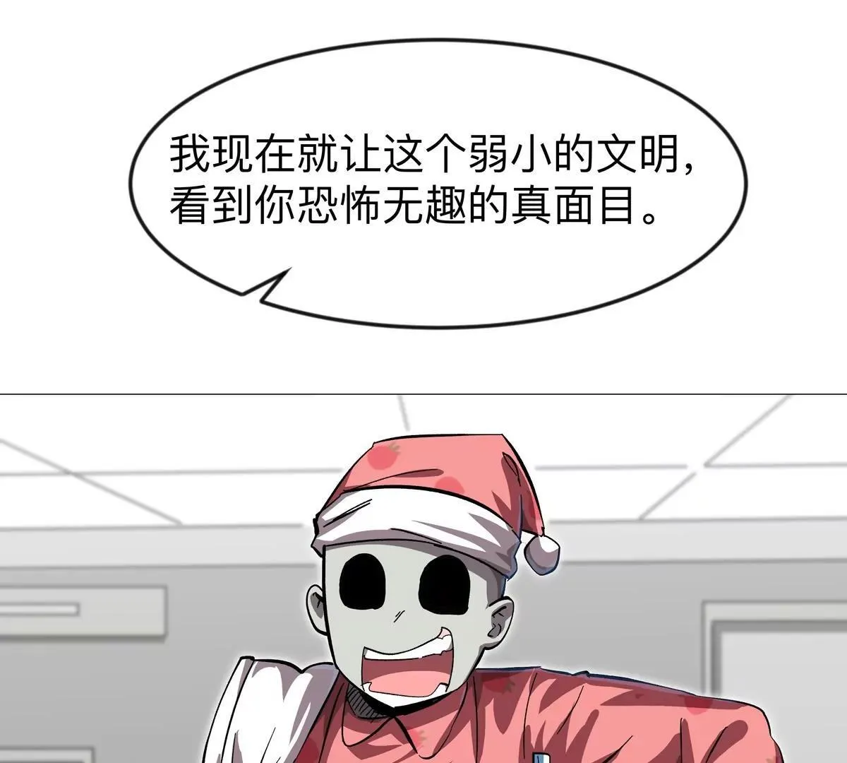 第128话 想象中的神明 第25页