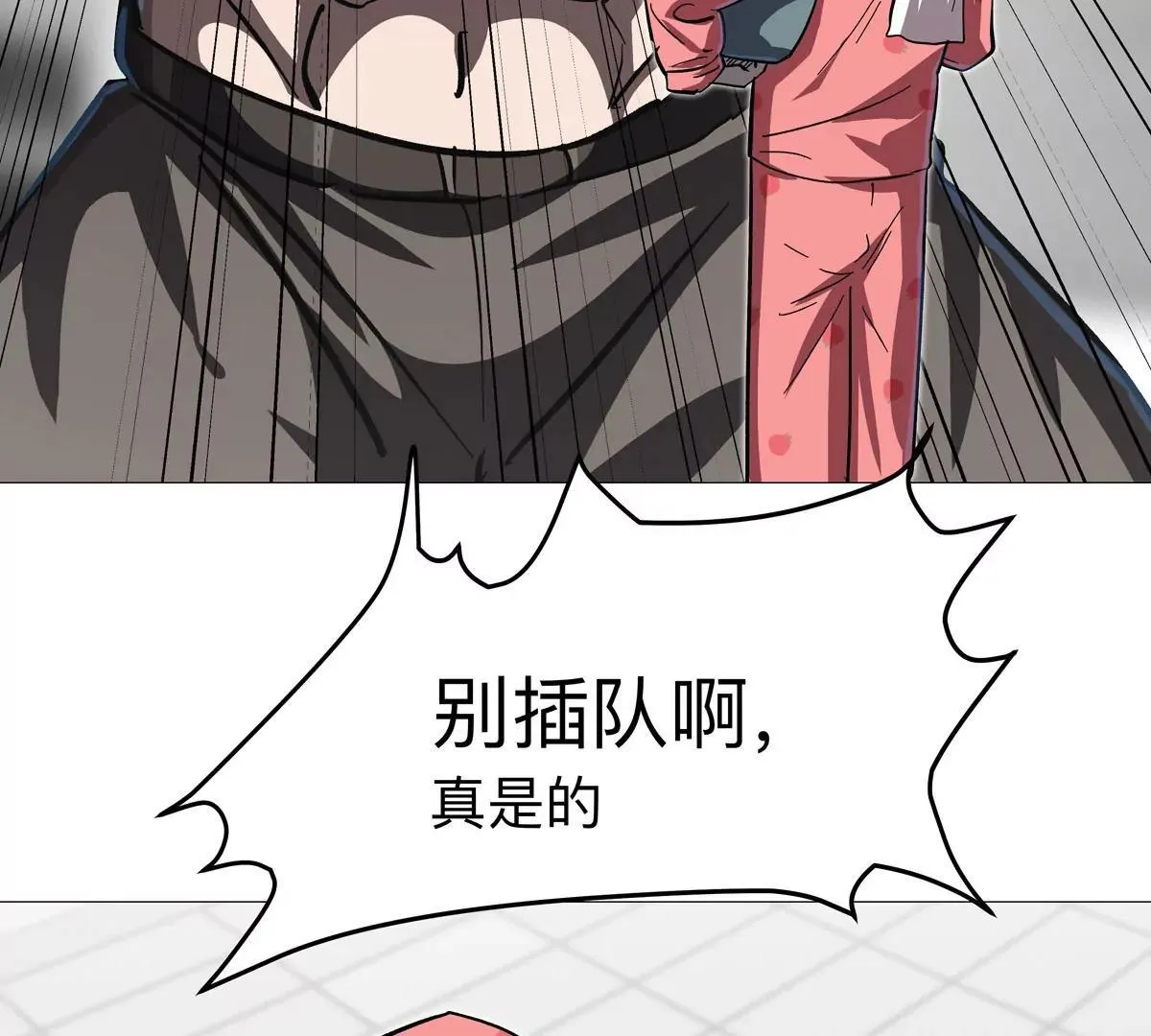 第128话 想象中的神明 第30页
