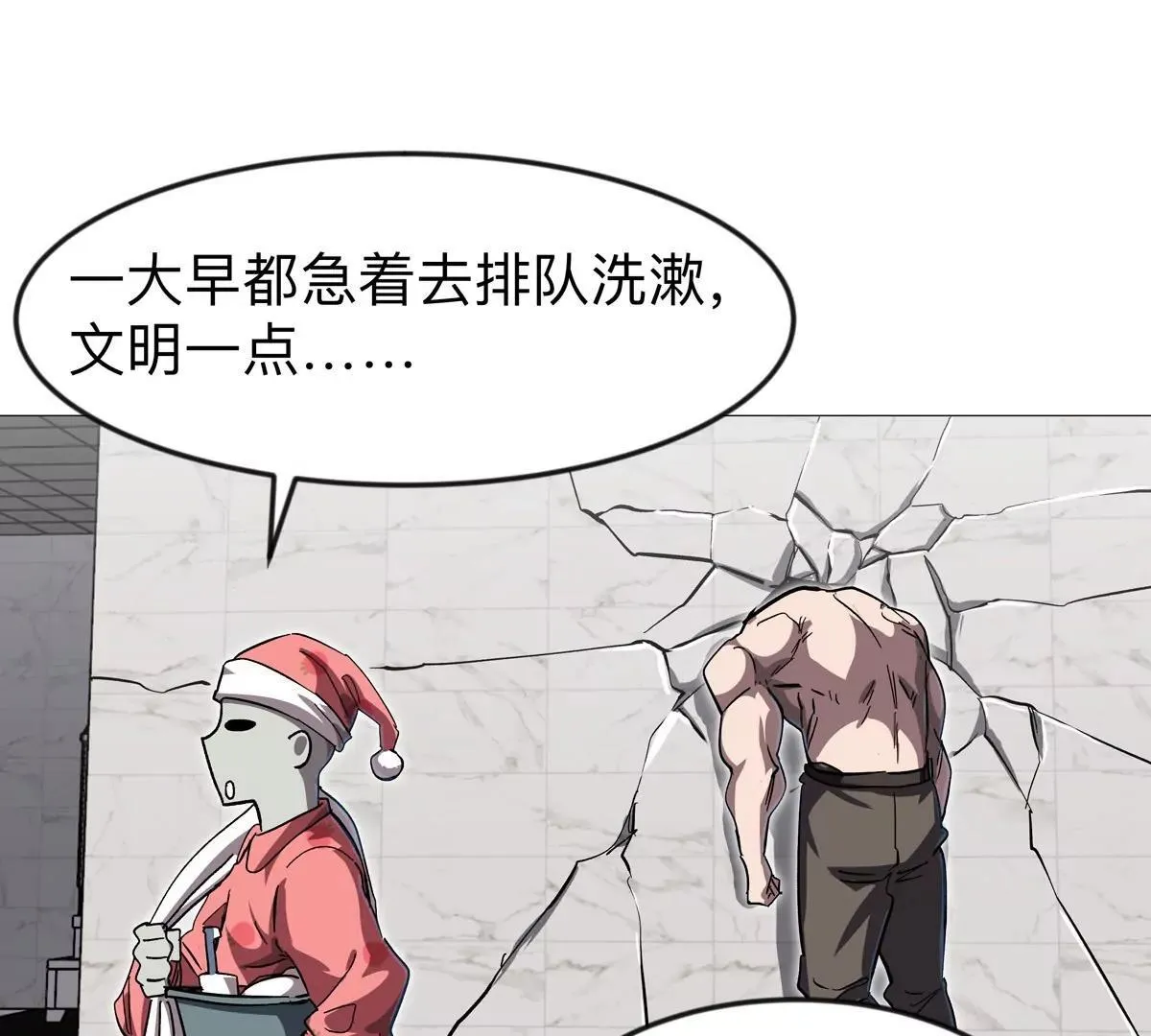 第128话 想象中的神明 第33页