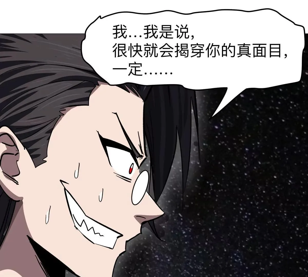 第128话 想象中的神明 第36页