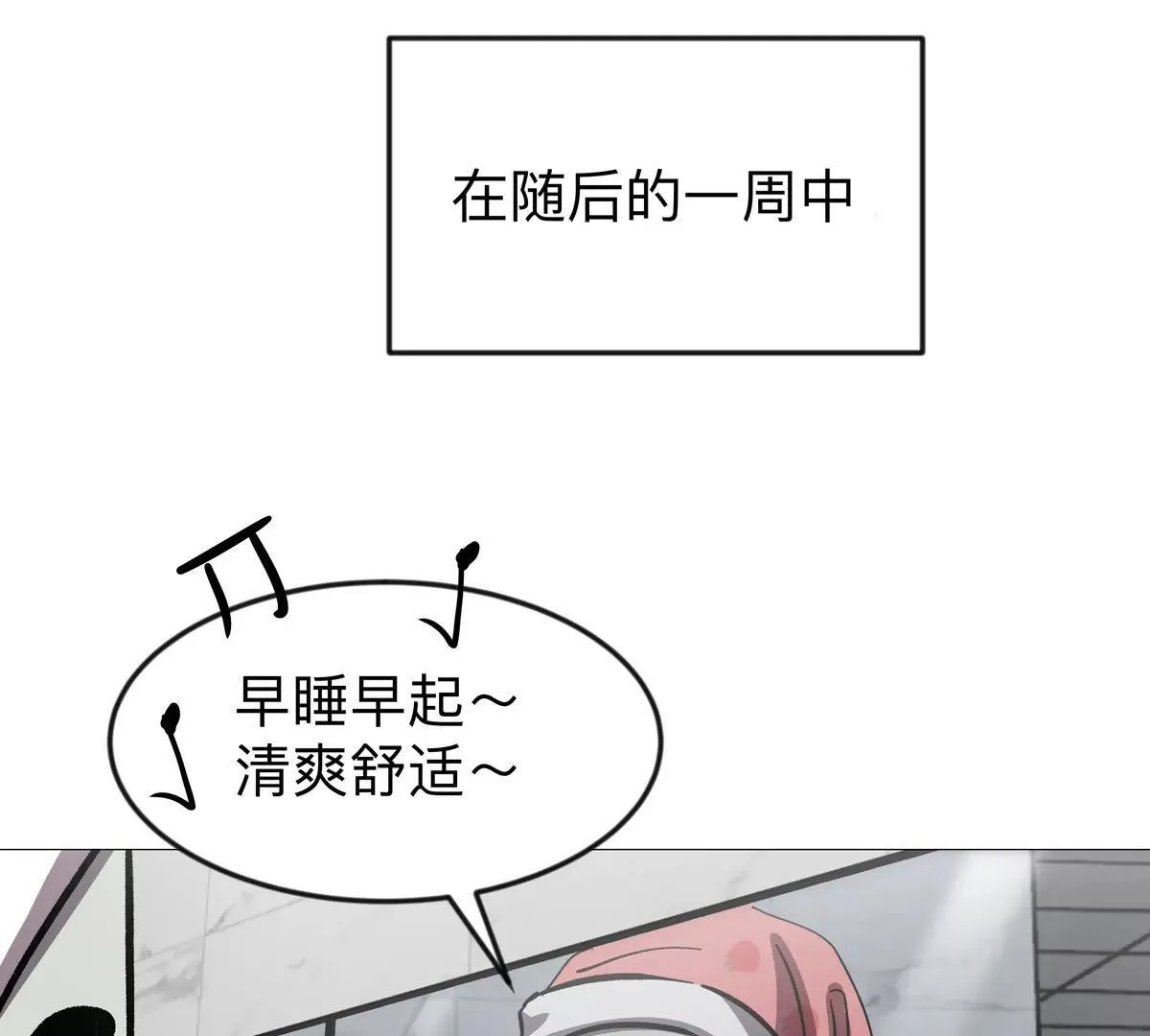 第128话 想象中的神明 第38页