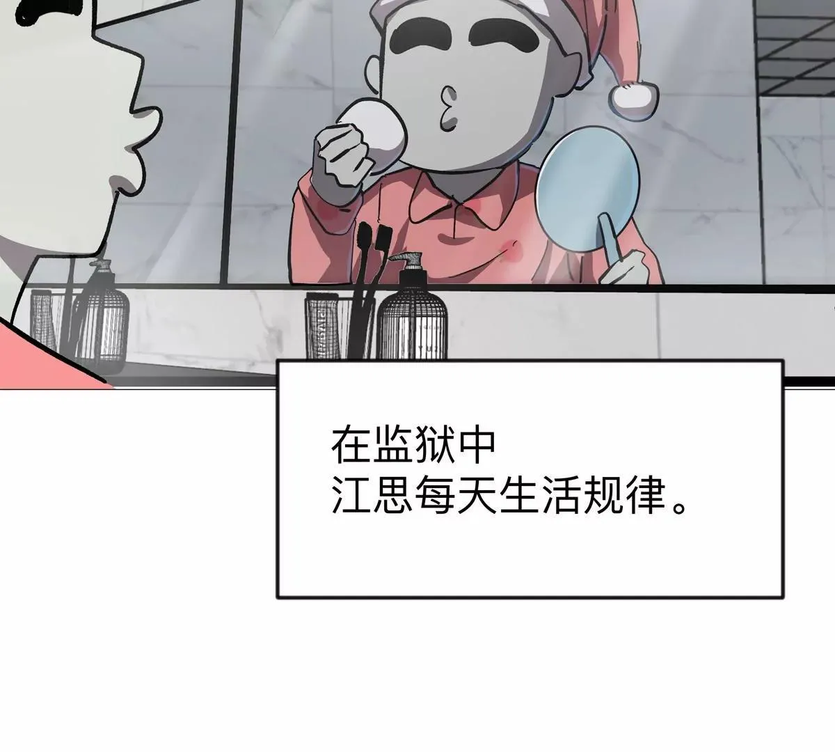 第128话 想象中的神明 第39页