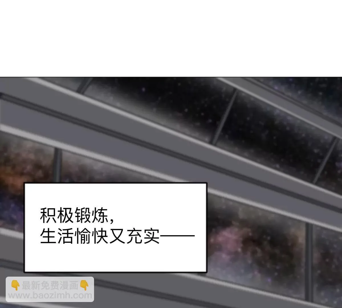 第128话 想象中的神明 第40页