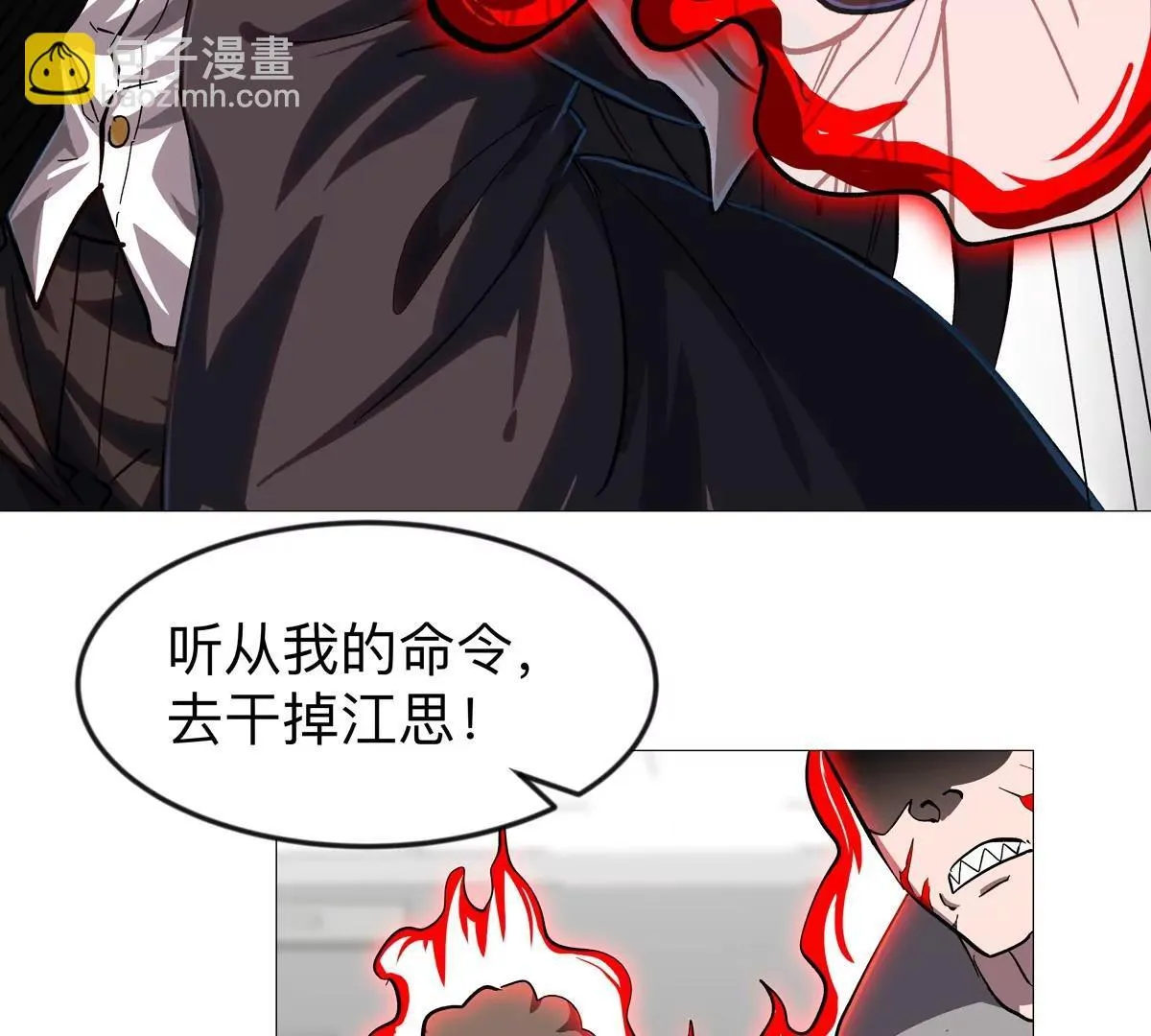 第128话 想象中的神明 第45页