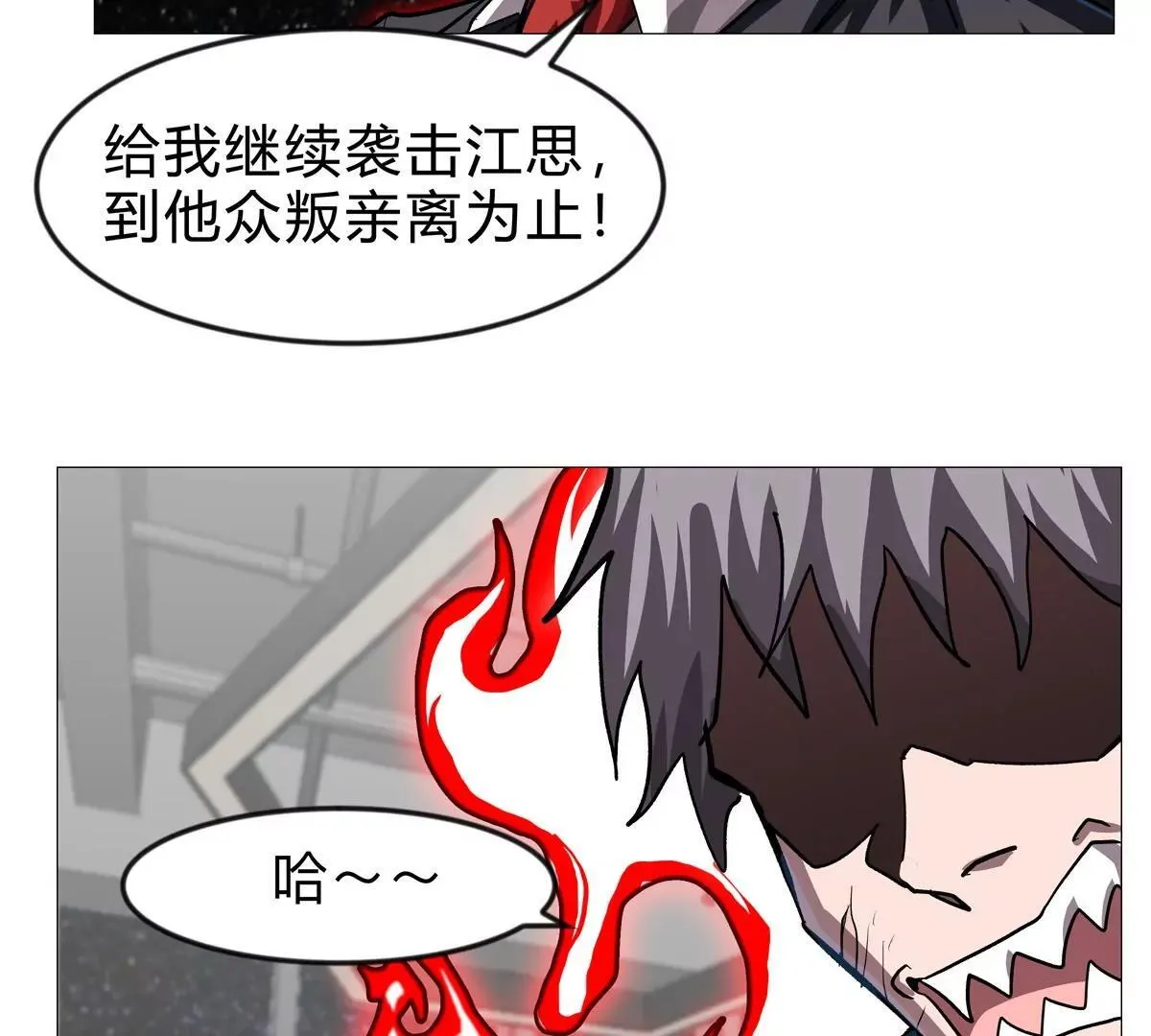 第128话 想象中的神明 第54页