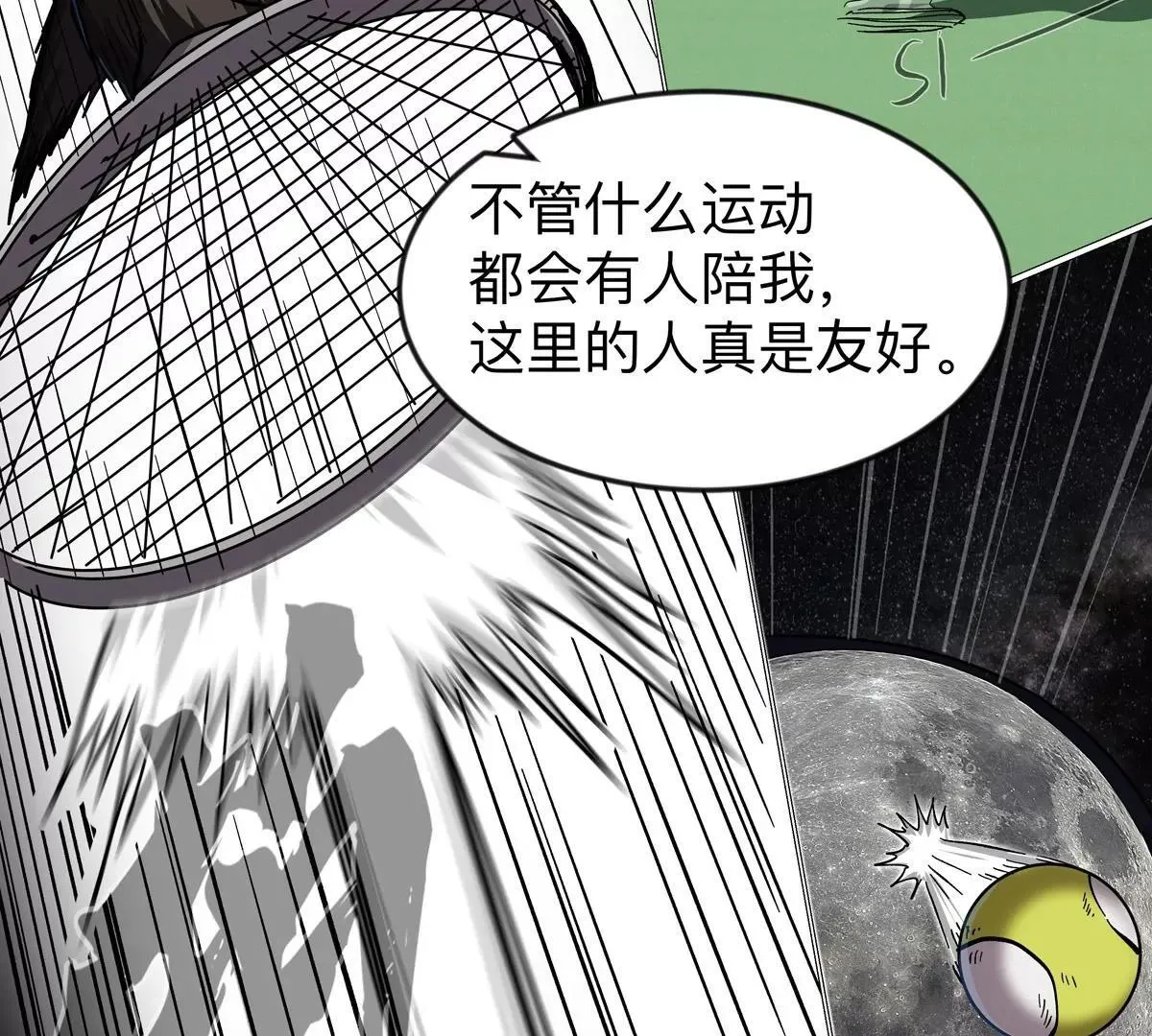 第128话 想象中的神明 第66页
