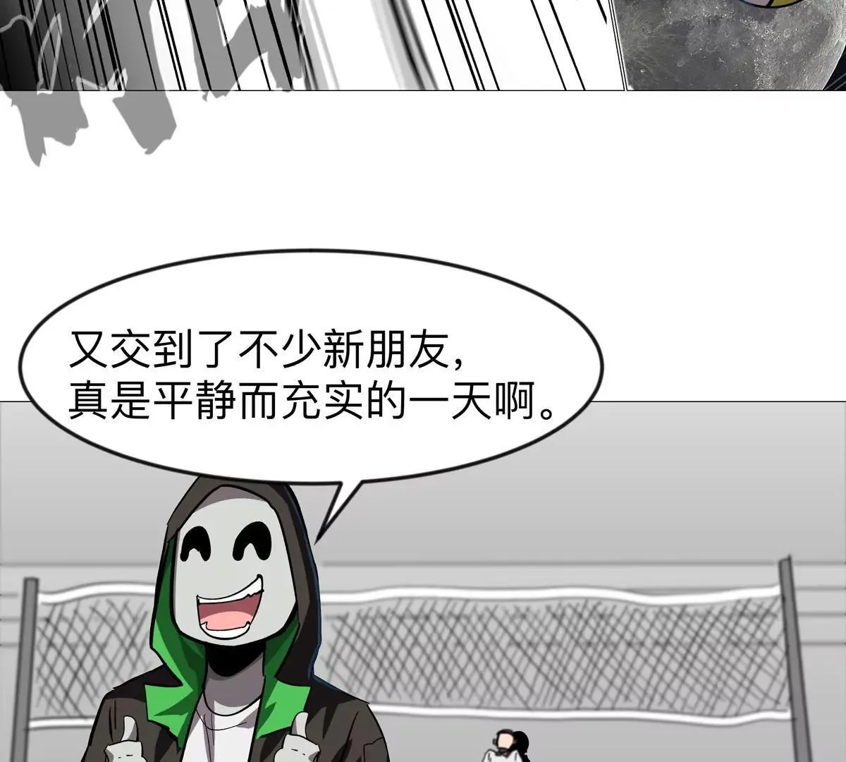 第128话 想象中的神明 第67页