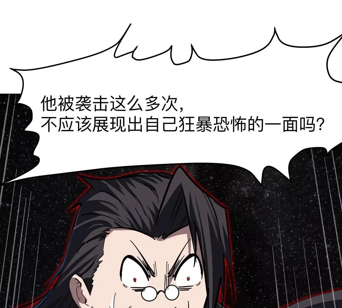 第128话 想象中的神明 第70页
