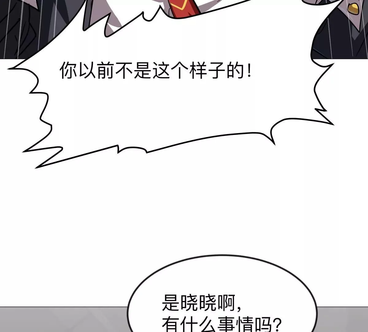 第128话 想象中的神明 第72页