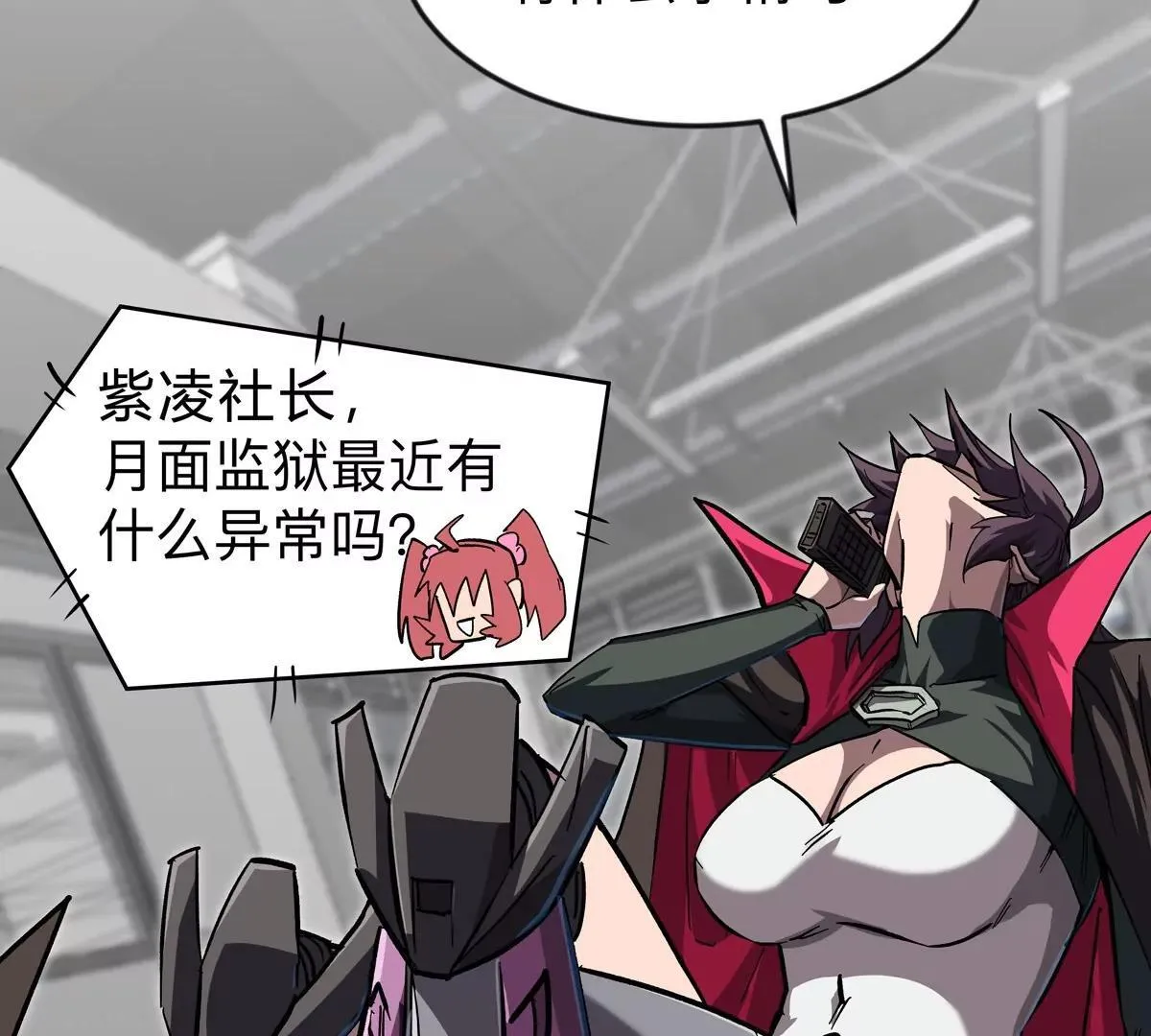 第128话 想象中的神明 第73页