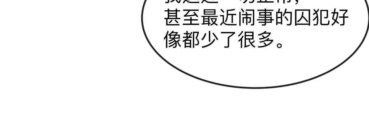 第128话 想象中的神明 第75页