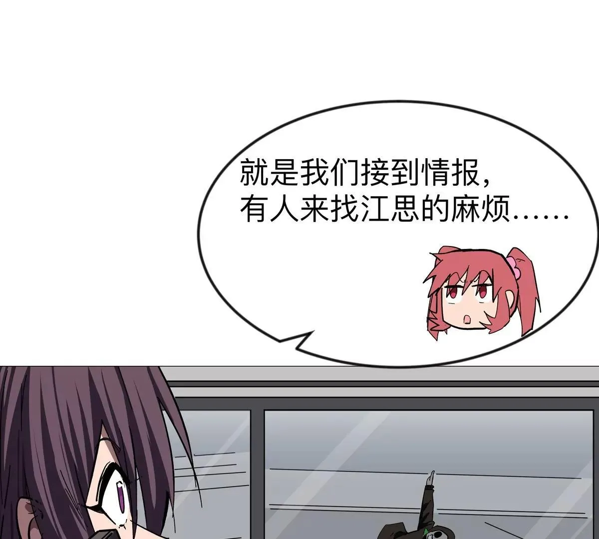 第128话 想象中的神明 第76页