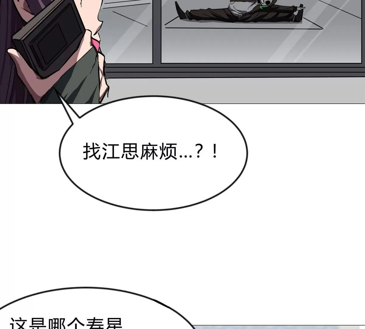 第128话 想象中的神明 第77页