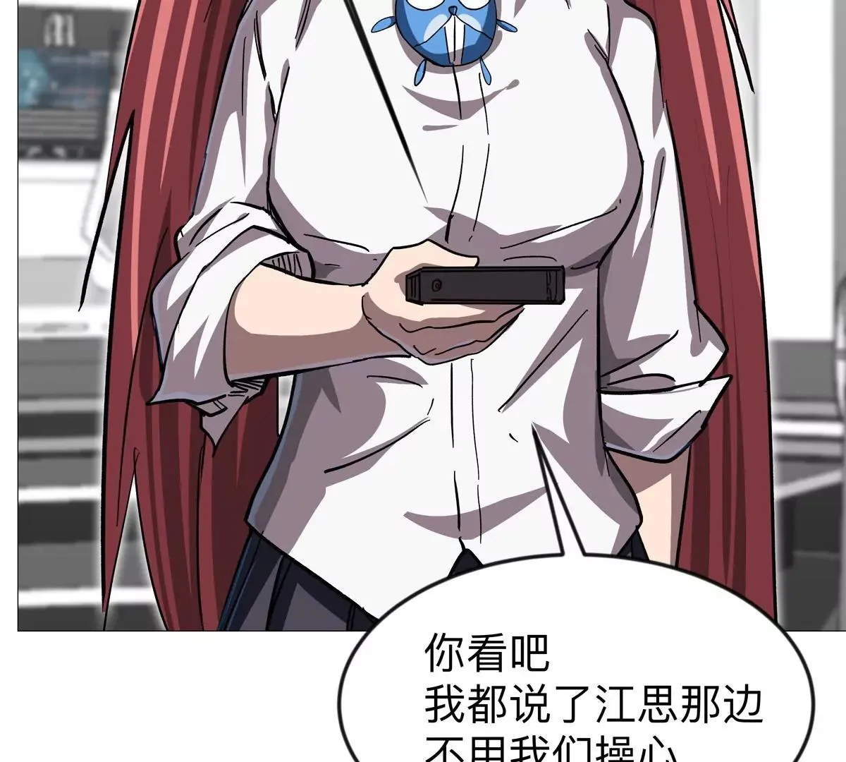 第128话 想象中的神明 第79页