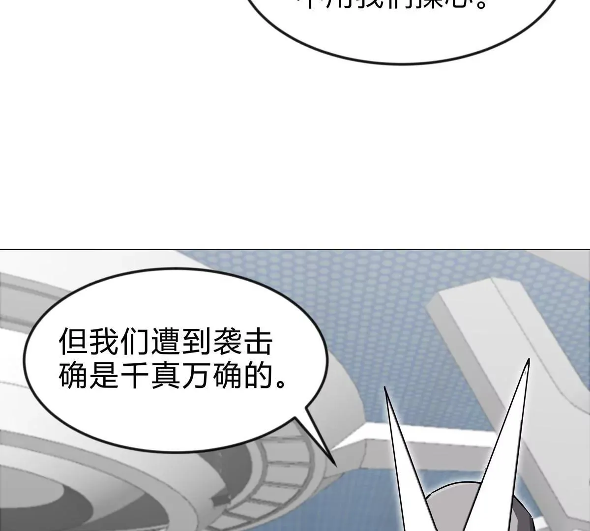第128话 想象中的神明 第80页