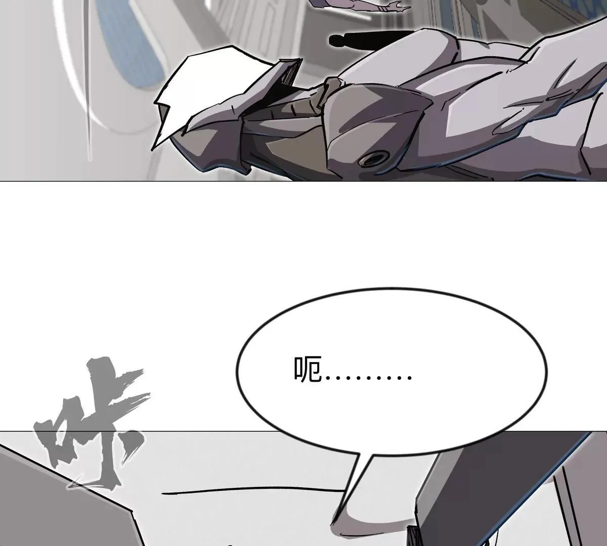 第128话 想象中的神明 第84页